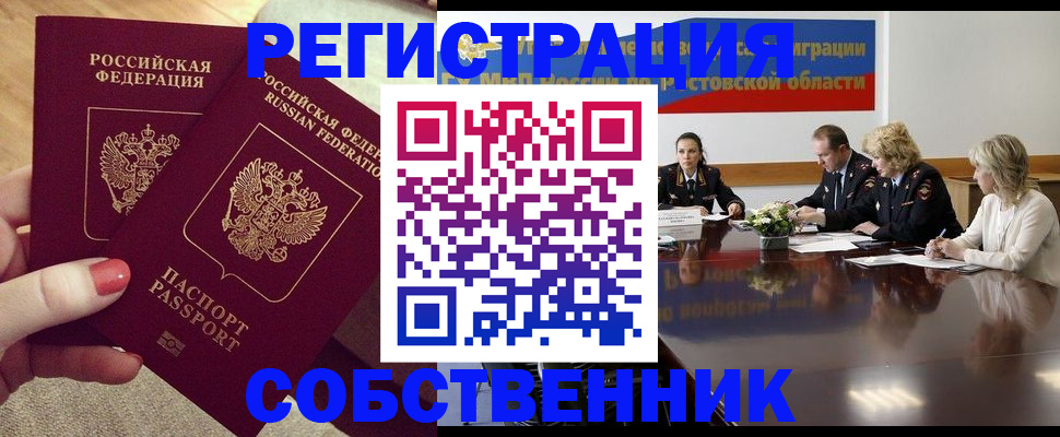 регистрация в Трёхгорном