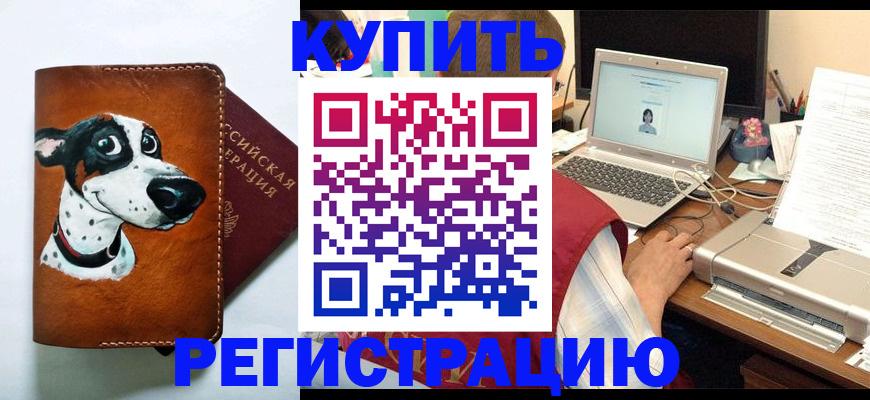 прописка для работы в Трёхгорном