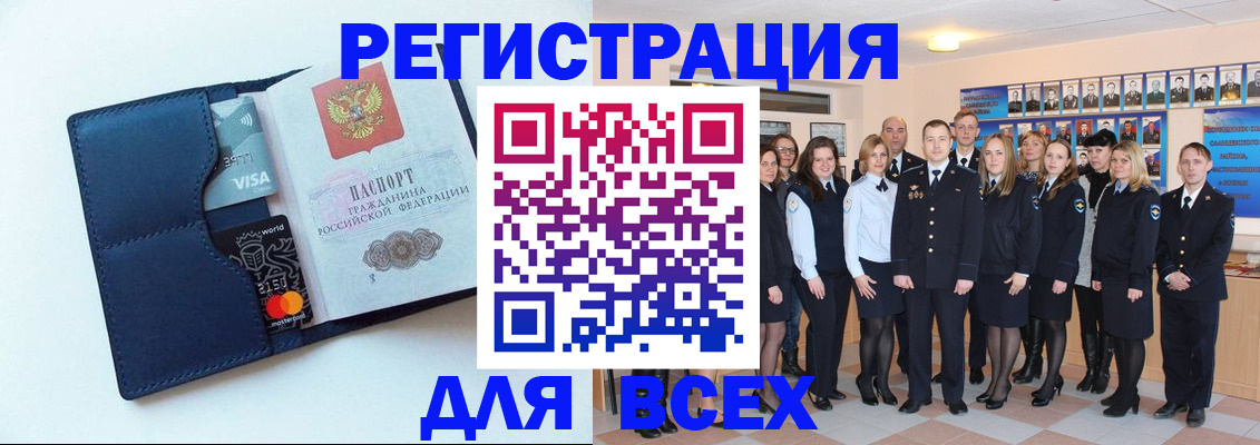 временная регистрация законно в Трёхгорном