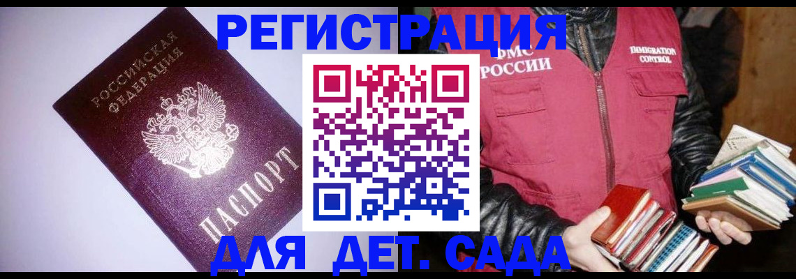 временная регистрация надежно в Трёхгорном