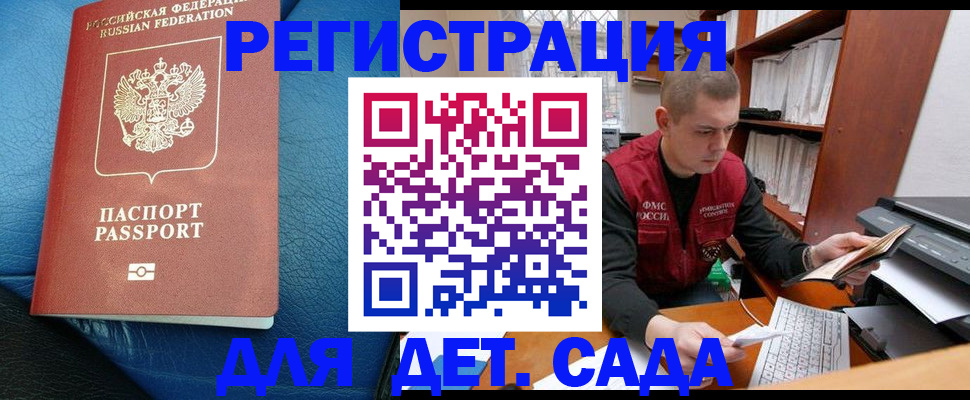 прописка в Трёхгорном